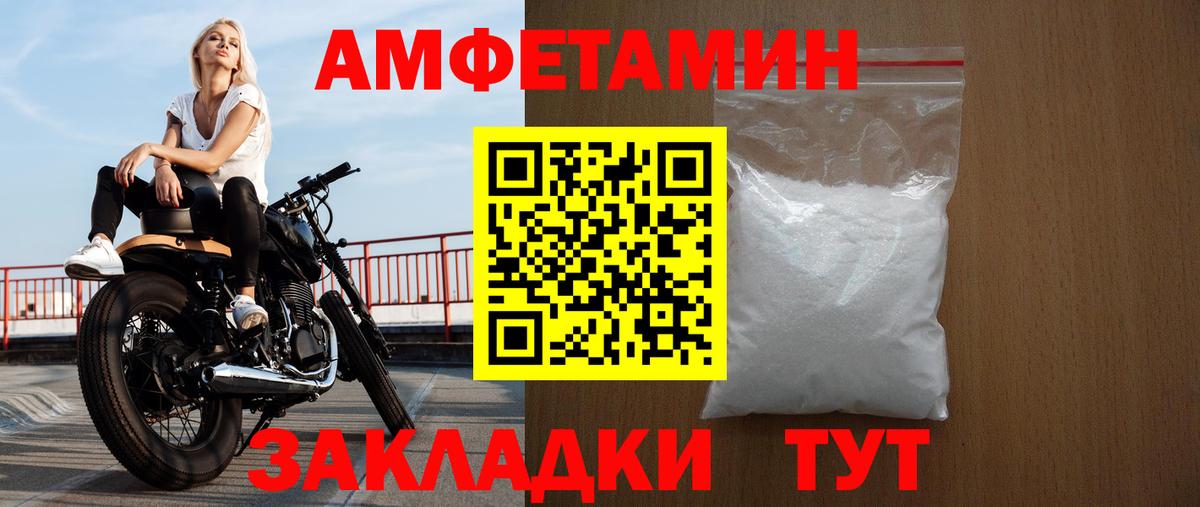 Усть-Джегута  Амфетамин  Вход с VPN  АМФЕТАМИН 97% 