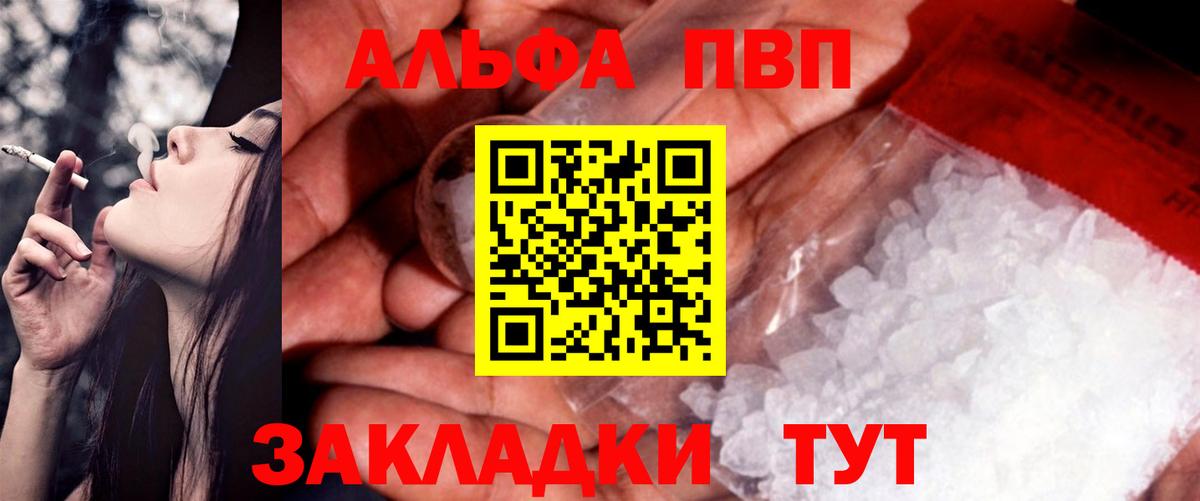 Усть-Джегута  A-PVP Соль  Вход с VPN  A PVP VHQ  дарнет шоп  A-PVP Соль  Alpha-PVP 