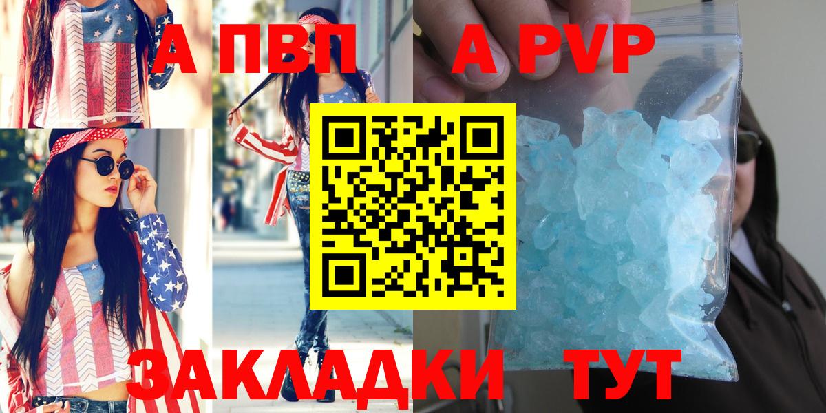 Alpha-PVP VHQ Усть-Джегута