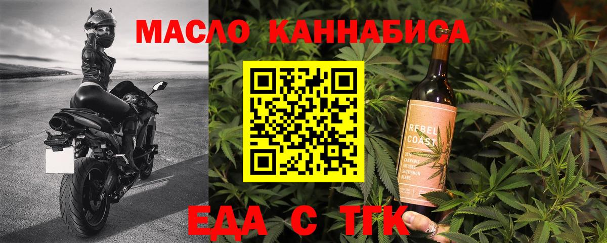 Cannafood конопля  Вход с VPN  Усть-Джегута 
