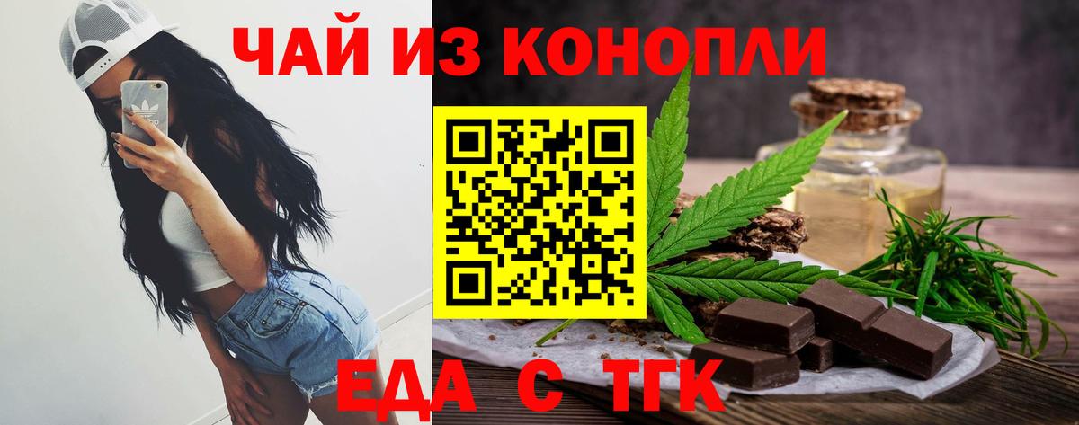 Cannafood конопля Усть-Джегута