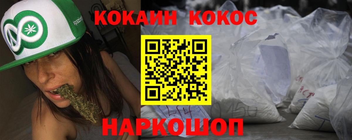 Кокаин Эквадор  Вход с VPN  Усть-Джегута 