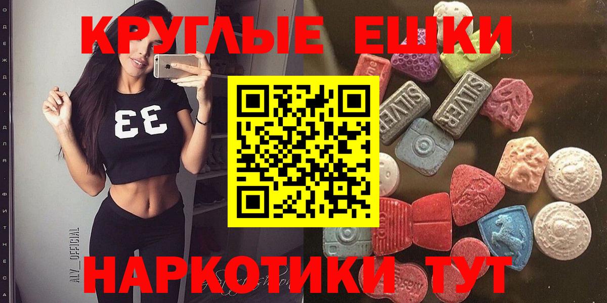ЭКСТАЗИ круглые  ОМГ ОМГ вход  Усть-Джегута  Вход с VPN  ЭКСТАЗИ Дубай  Ecstasy 