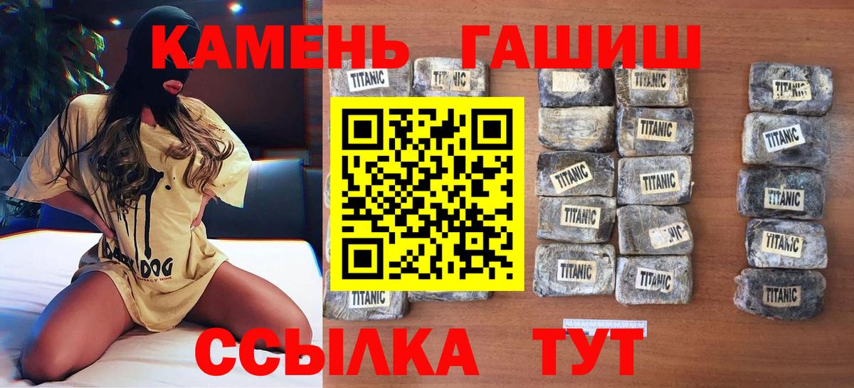 Гашиш хэш Усть-Джегута