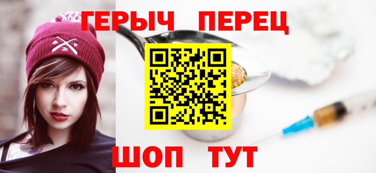 ГЕРОИН герыч  Вход с VPN  Усть-Джегута 