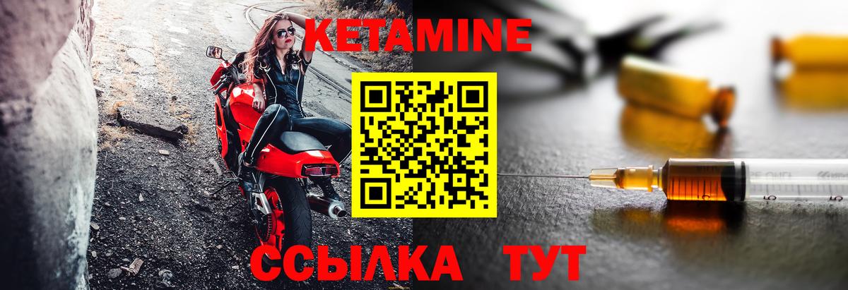 КЕТАМИН ketamine  Вход с VPN    ссылки  Усть-Джегута 