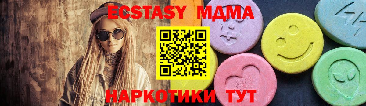 МДМА crystal Усть-Джегута