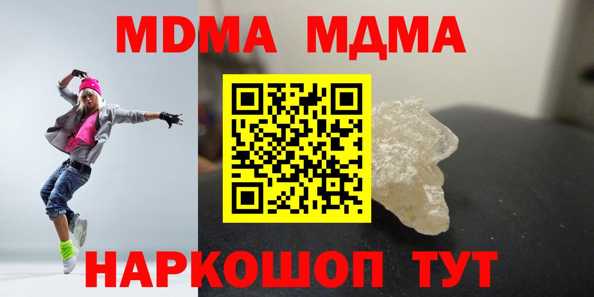 Усть-Джегута  MDMA  Вход с VPN  MDMA кристаллы  MDMA молли 