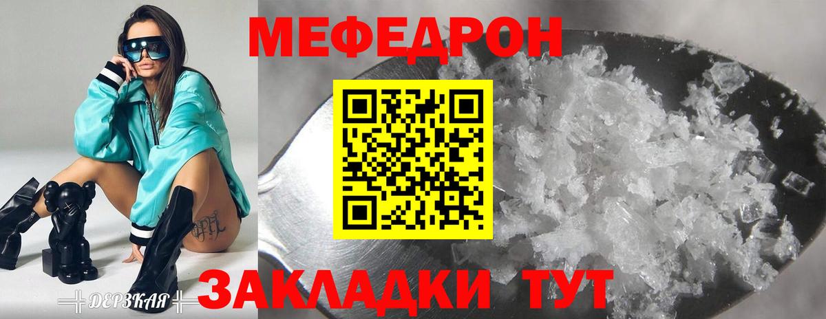 Мефедрон Усть-Джегута