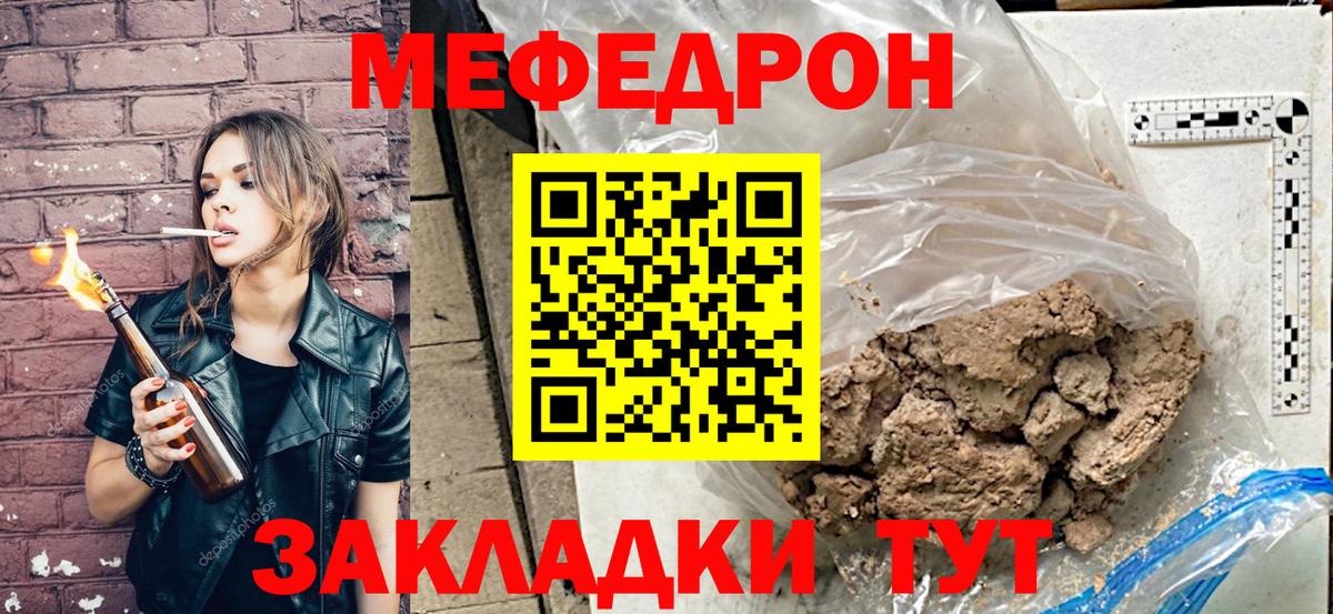 Усть-Джегута  Мефедрон VHQ  МЯУ-МЯУ VHQ  Меф  Вход с VPN 