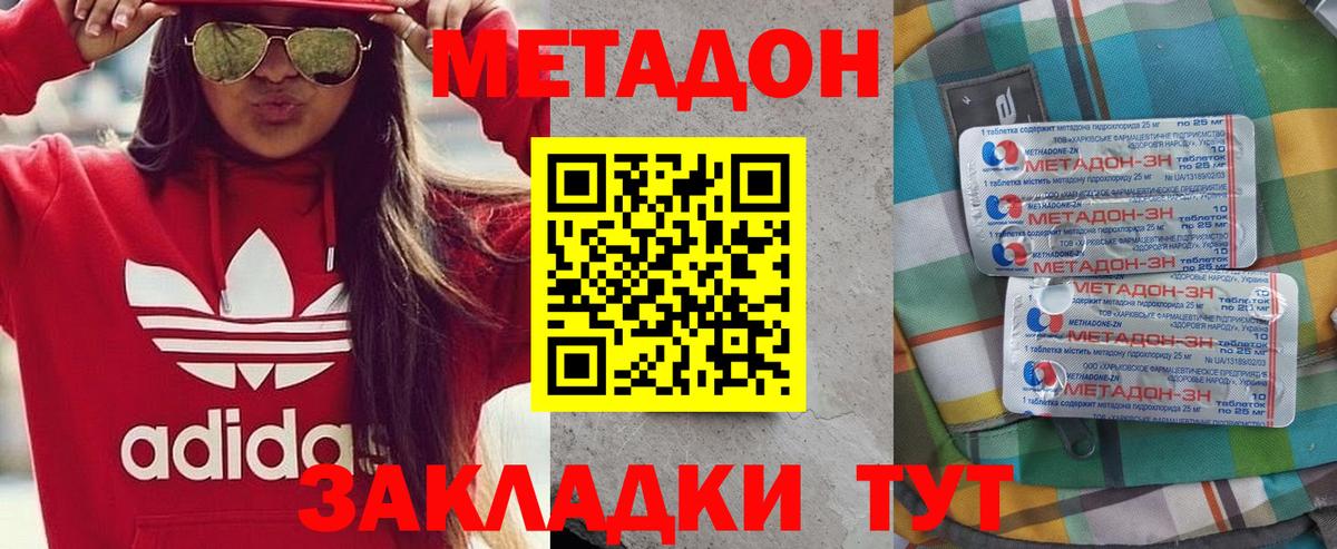 Метадон мёд Усть-Джегута