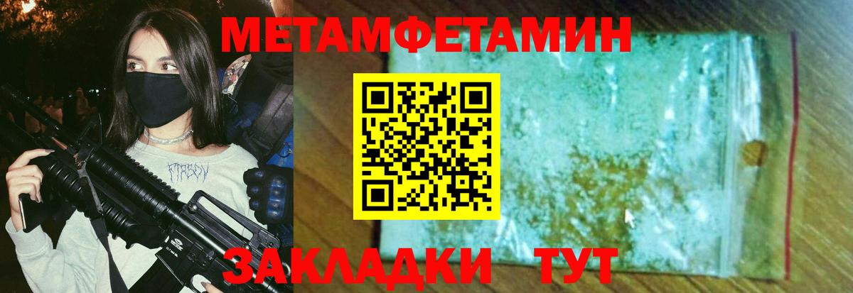 МЕТАМФЕТАМИН винт Усть-Джегута