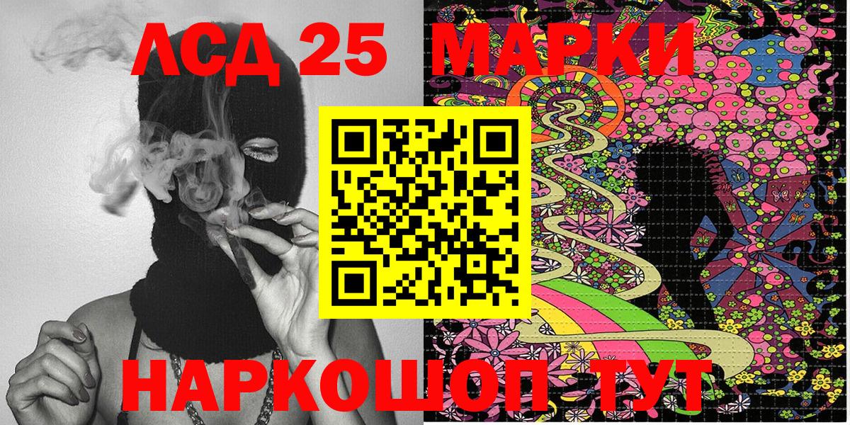 Наркотические марки 1,8мг  Марки 25I-NBOMe  Усть-Джегута  Вход с VPN 