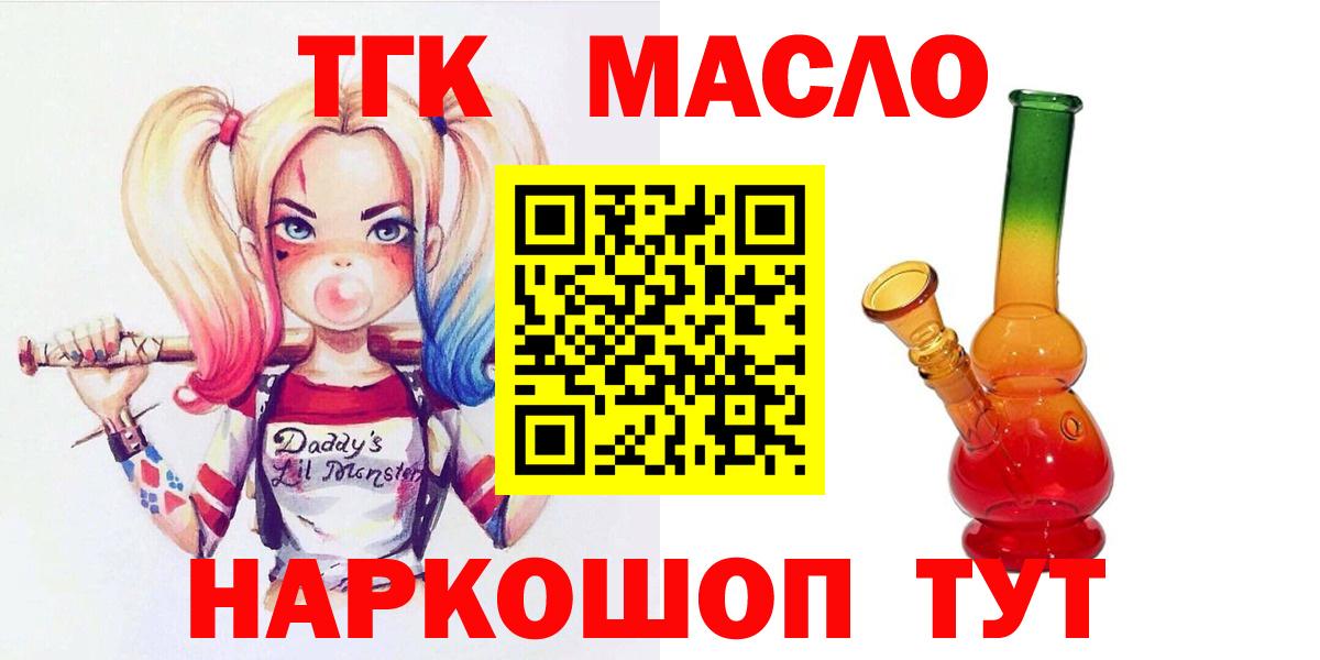 ТГК жижа Усть-Джегута