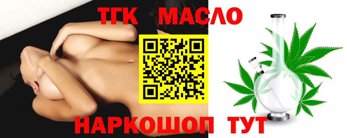 ТГК THC oil  ТГК Wax  Вход с VPN  Усть-Джегута 